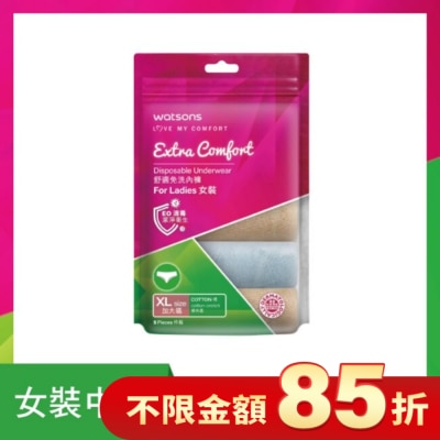 Watsons 屈臣氏 屈臣氏舒適免洗內褲5入-女XL
