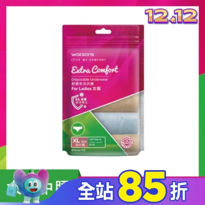 Watsons 屈臣氏 屈臣氏舒適免洗內褲5入-女XL