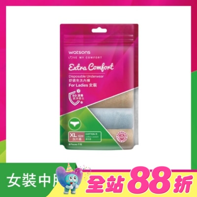 Watsons 屈臣氏 - 屈臣氏舒適免洗內褲5入-女XL
