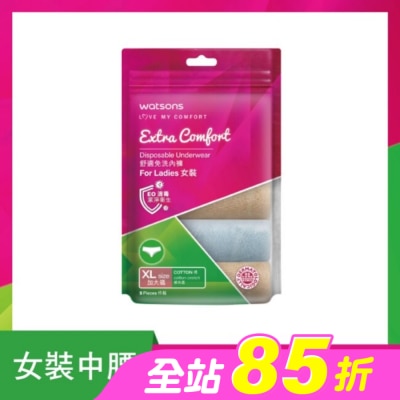 Watsons 屈臣氏 - 屈臣氏舒適免洗內褲5入-女XL