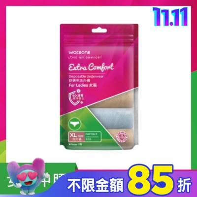 Watsons 屈臣氏 屈臣氏舒適免洗內褲5入-女XL