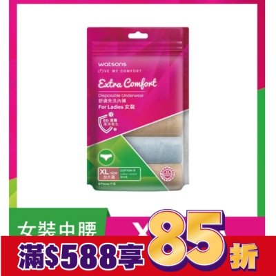 Watsons 屈臣氏 屈臣氏舒適免洗內褲5入-女XL