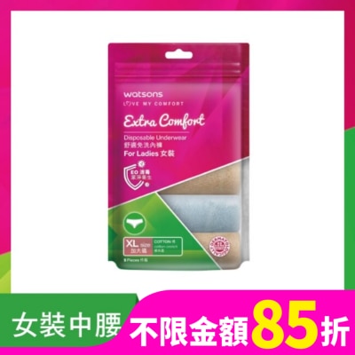 Watsons 屈臣氏 屈臣氏舒適免洗內褲5入-女XL