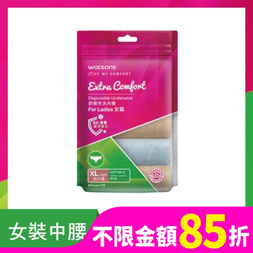 屈臣氏舒適免洗內褲5入-女XL