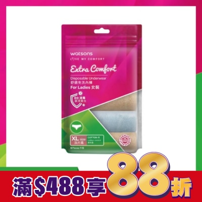 Watsons 屈臣氏 屈臣氏舒適免洗內褲5入-女XL