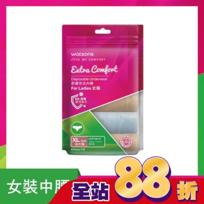 Watsons 屈臣氏 - 屈臣氏舒適免洗內褲5入-女XL