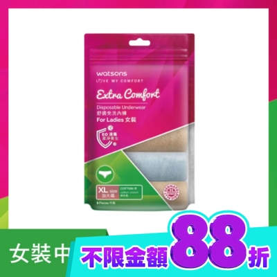 Watsons 屈臣氏 屈臣氏舒適免洗內褲5入 女XL image