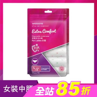 Watsons 屈臣氏 - 屈臣氏舒適免洗內褲7入-女L