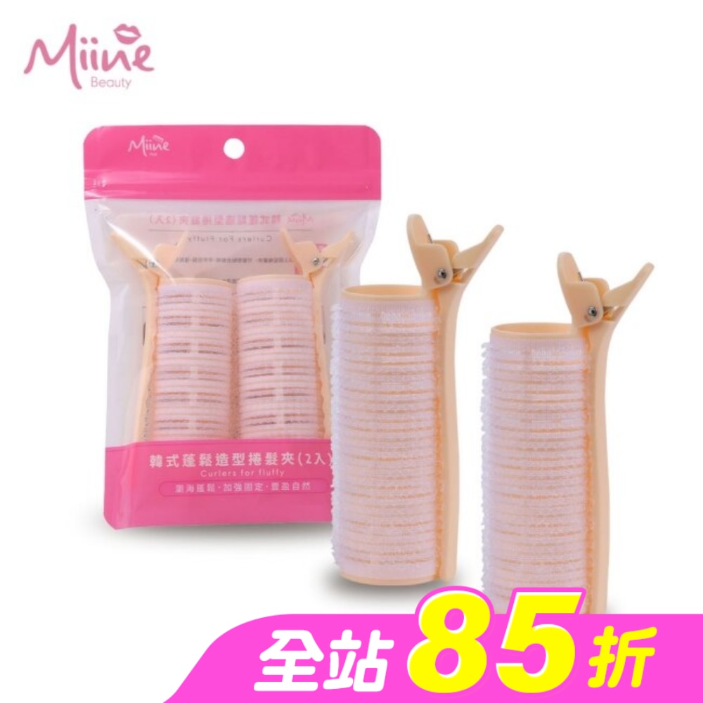 Miine 韓式蓬鬆造型捲髮夾-2入