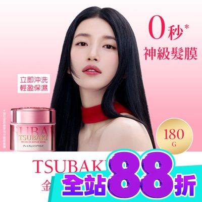 思波綺 TSUBAKI 思波綺金耀瞬護髮膜粉嫩版23年版 image