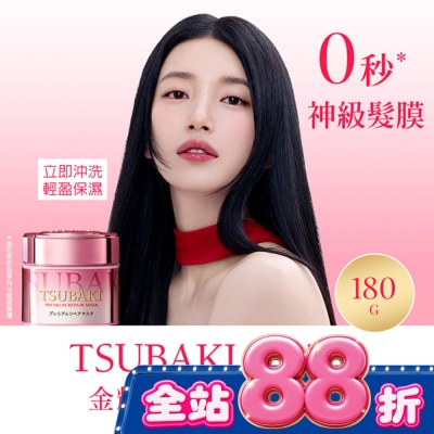 思波綺 TSUBAKI - 思波綺金耀瞬護髮膜粉嫩版23年版 image