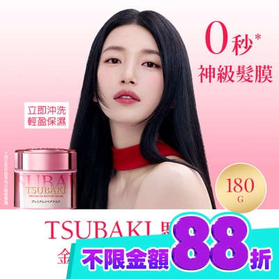 思波綺 TSUBAKI 思波綺金耀瞬護髮膜粉嫩版23年版 image