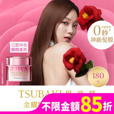 TSUBAKI 思波綺 思波綺金耀瞬護髮膜粉嫩版23年版