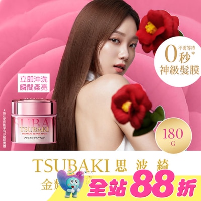 思波綺 TSUBAKI - 思波綺金耀瞬護髮膜粉嫩版23年版
