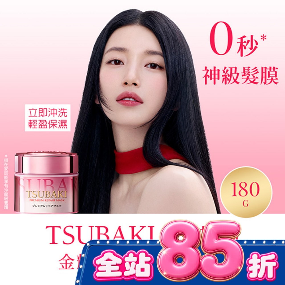 思波綺金耀瞬護髮膜粉嫩版23年版 image