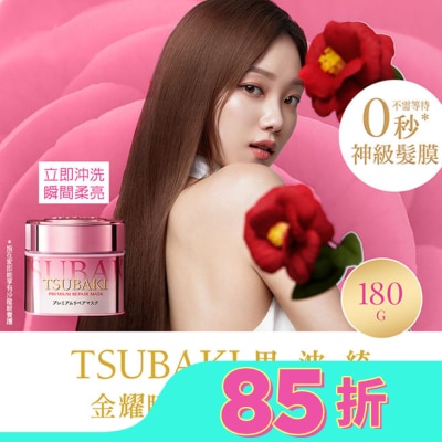 TSUBAKI 思波綺 思波綺金耀瞬護髮膜粉嫩版23年版