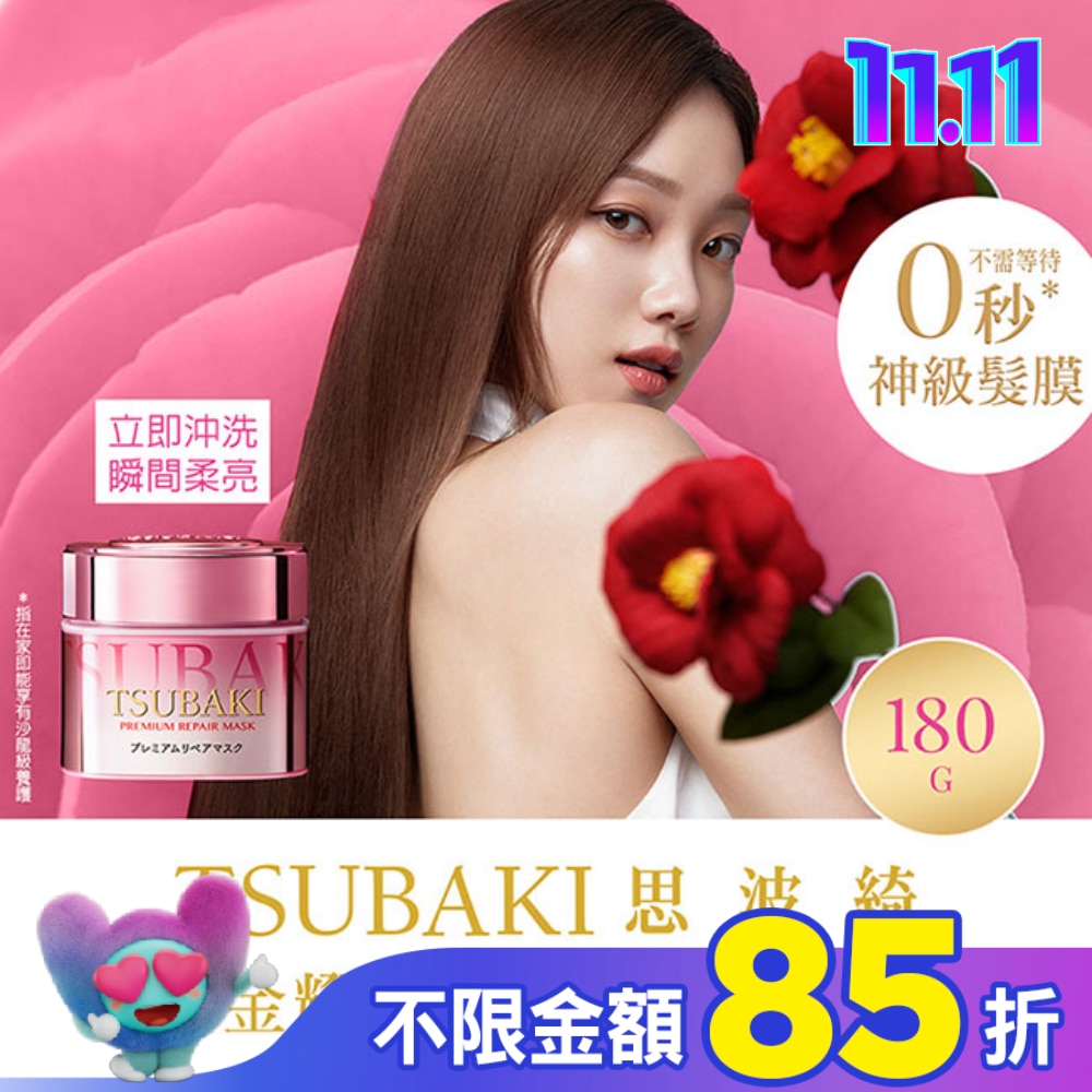 思波綺金耀瞬護髮膜粉嫩版23年版