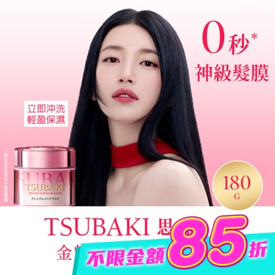 思波綺 TSUBAKI - 思波綺金耀瞬護髮膜粉嫩版23年版 image