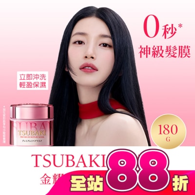 思波綺 TSUBAKI - 思波綺金耀瞬護髮膜粉嫩版23年版