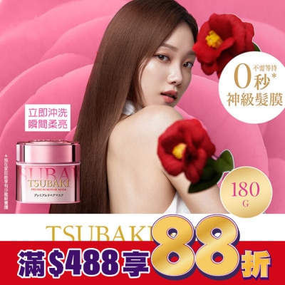 思波綺 TSUBAKI 思波綺金耀瞬護髮膜粉嫩版23年版