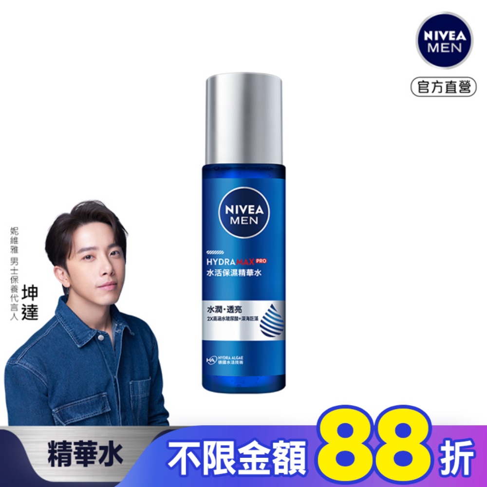 妮維雅男士水活保濕精華水150ml