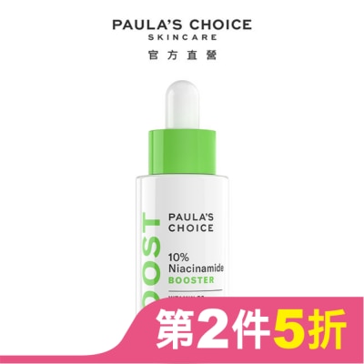 PAULASCHOICE 寶拉珍選 10%B3毛孔調理美白精萃20ml