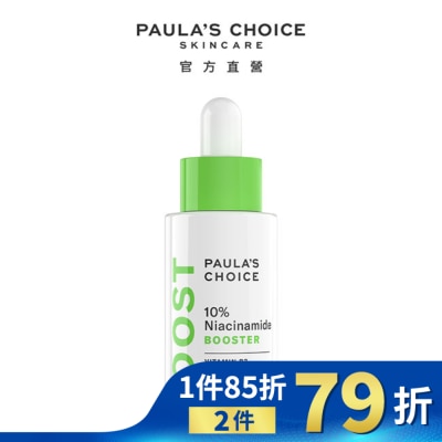 PAULASCHOICE 寶拉珍選 10%B3毛孔調理美白精萃20ml