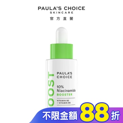 寶拉珍選 寶拉珍選 10%B3毛孔調理美白精萃20ml