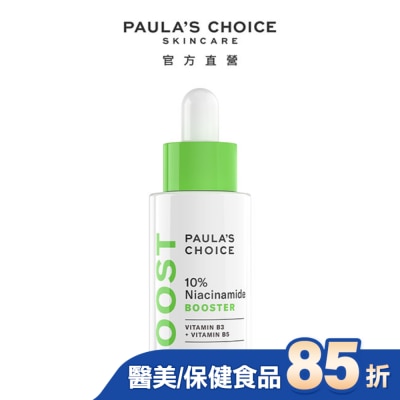 寶拉珍選 寶拉珍選 10%B3毛孔調理美白精萃20ml