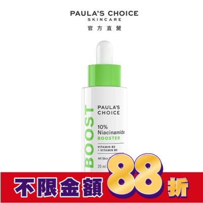 寶拉珍選 寶拉珍選 10%B3毛孔調理美白精萃20ml