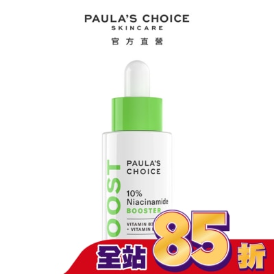 寶拉珍選 寶拉珍選 10%B3毛孔調理美白精萃20ml