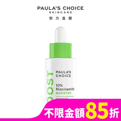 PAULASCHOICE 寶拉珍選 10%B3毛孔調理美白精萃20ml