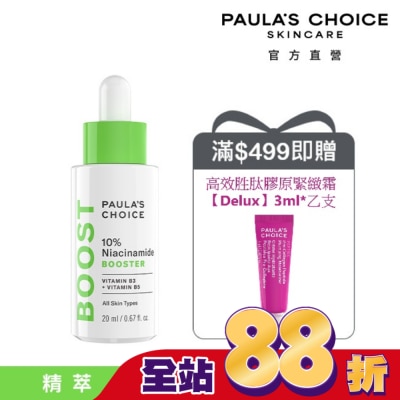 寶拉珍選 - 寶拉珍選 10%B3毛孔調理美白精萃20ml