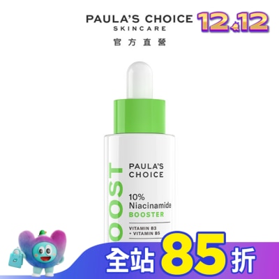 寶拉珍選 寶拉珍選 10%B3毛孔調理美白精萃20ml