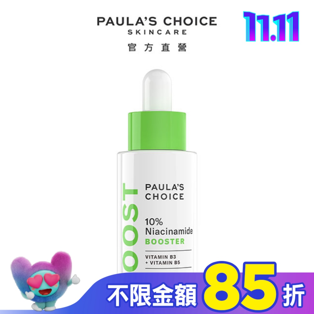 寶拉珍選 10%B3毛孔調理美白精萃20ml