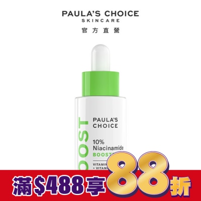 寶拉珍選 寶拉珍選 10%B3毛孔調理美白精萃20ml