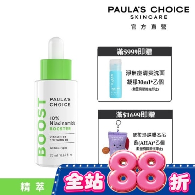 寶拉珍選 - 寶拉珍選 10%B3毛孔調理美白精萃20ml image