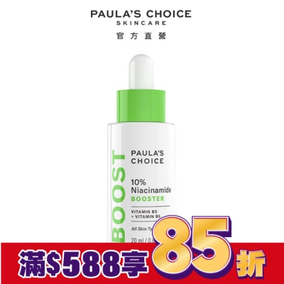 PAULASCHOICE 寶拉珍選 10%B3毛孔調理美白精萃20ml