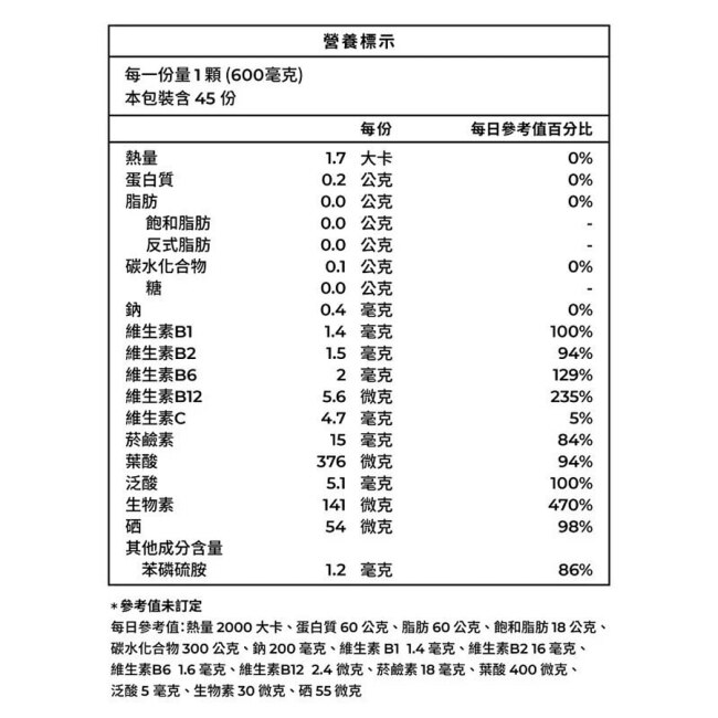 藥師健生活 天然B 45顆入-盒