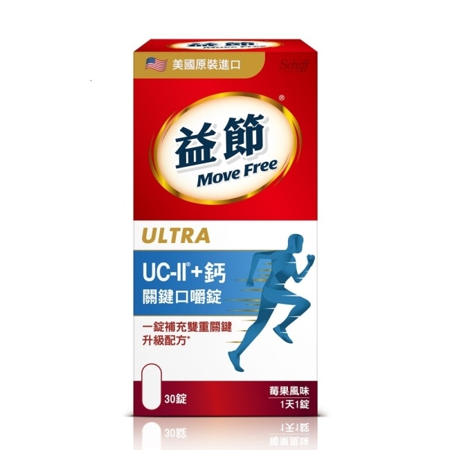 Move Free 益節 UC-II+ 鈣 關鍵口嚼錠(30錠)