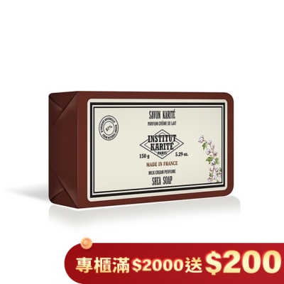 Institut Karite Paris巴黎乳油木 Institut Karite Paris 巴黎乳油木純淨秘密花園香氛手工皂(牛奶乳霜) 150g