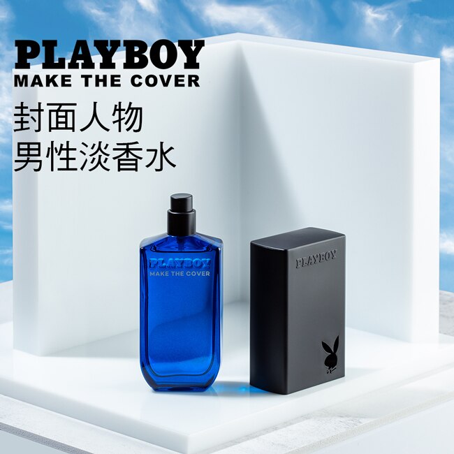 PLAYBOY 封面人物男性淡香水精緻限量版禮盒