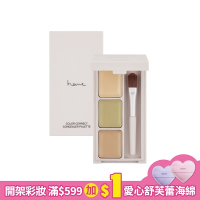 heme 喜蜜 heme 校色遮瑕盤 - 21 Olive Beige 2.1g