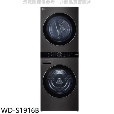 LG LG樂金【WD-S1916B】WashTower19公斤AI智控黑色洗乾衣機