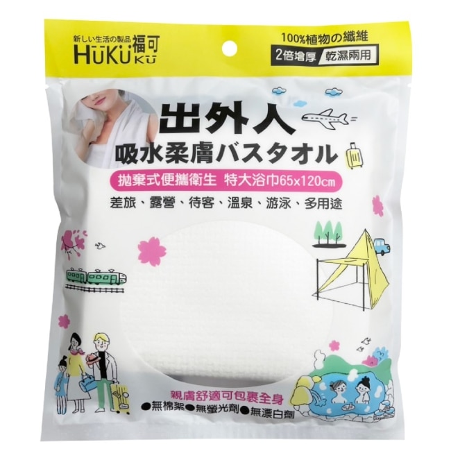 福可拋棄式增厚超吸水浴巾1入/包-(3包)