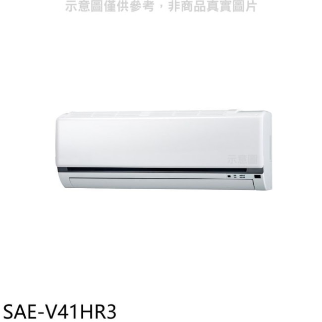 SANLUX台灣三洋【SAE-V41HR3】變頻冷暖分離式冷氣內機(無安裝)