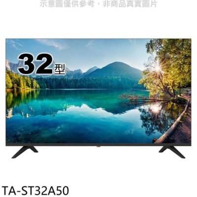 TATUNG 大同【TA-ST32A50】32吋電視(含標準安裝)