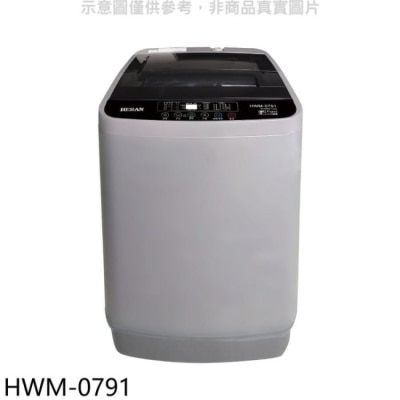HERAN 禾聯【HWM-0791】7.5公斤洗衣機(含標準安裝)
