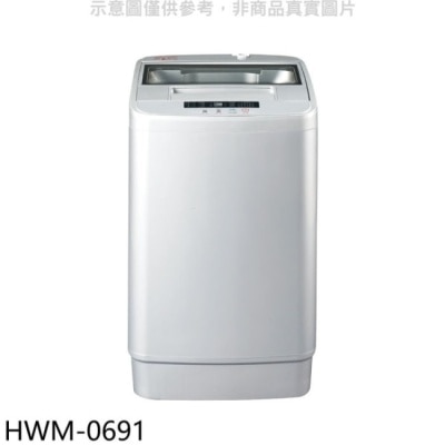 HERAN 禾聯【HWM-0691】6.5公斤洗衣機(含標準安裝)