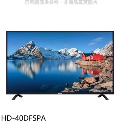 HERAN 禾聯【HD-40DFSPA】40吋電視(無安裝)